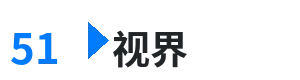51视界 - 51每日大赛 综合内容门户Logo